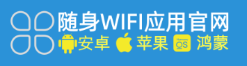 🎉📱【随身WiFi APP官方下载安装全攻略！轻松解决各种问题】📱📶