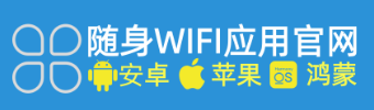 🌟【随身WiFi官方APP超全攻略】手把手教你下载+避坑+维权！🔥