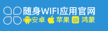 【2026随身WiFi官方APP下载指南】一键解决真假查询、限速卡顿、售后维权难题