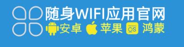 ✨救命！随身WiFi的神仙APP让我彻底告别流量焦虑！手残党也能3分钟搞定安装！✨