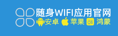 🔥《随身WiFi官方APP超全攻略！手把手教你下载安装&解决99%问题》🔥