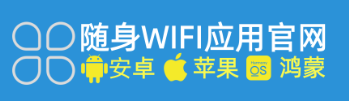【2026随身WiFi官方APP下载全攻略】一键验真、限速解除、售后维权，手把手教你避坑！