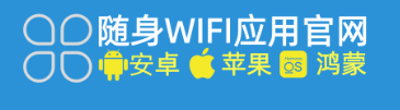 随身WIFI官方APP下载安装全攻略：查真伪、充流量、维权一步到位
