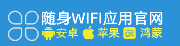 【2026随身WiFi官方APP下载全攻略】一键解决真假查询、限速卡顿、售后维权难题