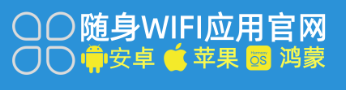 ✨【救命！随身WiFi的神仙APP被我挖到啦！流量焦虑星人速进！】✨