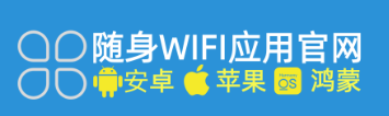 随身 WiFi 官方 APP：解决电商随身 WiFi 难题的终极神器
