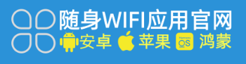 📱✨【随身WiFi救星来啦！官方APP一键搞定所有难题💨】✨📱