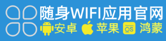 随身WiFi官方APP下载安装指南：一站式解决你的用网难题