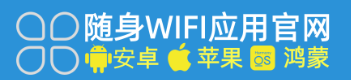 随身WiFi问题缠身？别急！一个官方APP全搞定，下载安装到问题解决全攻略！
