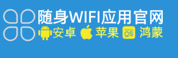 随身WiFi下载软件安装指南：官方APP应用，专业解决电商平台随身WiFi使用难题！