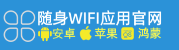随身WiFi使用秘籍：官方APP一键解决所有难题，畅享极速网络生活！