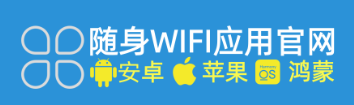 随身WIFI下载安装官方APP软件方法