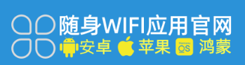 随身wifi下载安装（2026年官方APP新版发布）