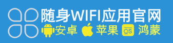 随身WiFi官方APP终极指南：一键解决真假查询、流量虚标、网速卡顿难题！
