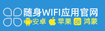 随身WiFi问题终结者：官方APP下载安装全攻略，告别使用烦恼
