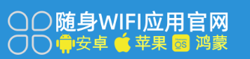 随身WiFi官方APP下载安装全攻略：一键解决所有网络问题