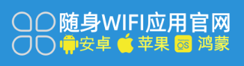 2026年随身WiFi避坑指南：官方APP一键查靠谱品牌网速快稳定，告别广告套路！