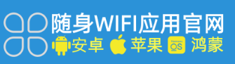 随身WiFi哪个牌子好？官方APP教你快速查询！