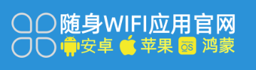 随身WiFi哪个牌子好？一招教你快速精准查询！