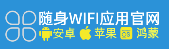 2026 随身 WiFi 大揭秘：选对品牌，告别流量焦虑！