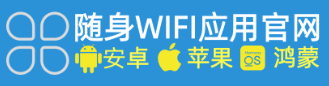 2026年随身WiFi选购终极指南：信号稳定+网速快，官方APP一键查询靠谱品牌！