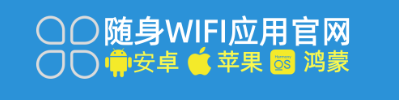 【2026随身WiFi选购避坑指南】官方APP一键查真实网速，告别广告套路！