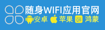 2026年随身WiFi哪个牌子网速好？官方APP在线精准查询更靠谱！