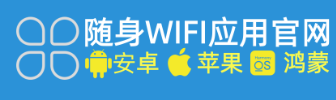 2026年随身WiFi选购终极指南：只需下载官方APP软件安装一键查真假，告别网速焦虑！