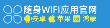 ✨ ‌2026年随身WiFi选购终极指南！一键查询，告别选择困难症！‌ ✨