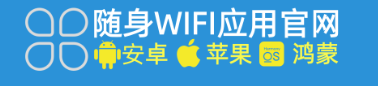2026年随身WiFi选购终极攻略：只需下载官方APP一键查询真假正品，告别套路选对靠谱品牌！