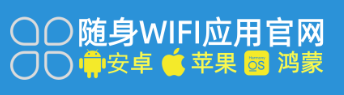 随身wifi哪个牌子网速好，2026年只需下载随身WIFI官方APP软件在线查询任何品牌真假限速的问题