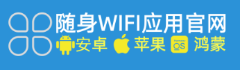 【避坑指南】2026年随身WiFi哪个牌子网速快？官方APP一键查真假限速！