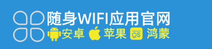 2026 年随身 WiFi 选购秘籍：只需下载官方 APP 软件，永久告别骗局套路！