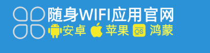 2026年随身WiFi选购指南：官方APP一键查真假限速，告别网速焦虑！