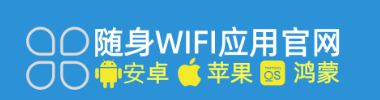 2026年随身WiFi选购指南：官方APP一键识别真假，告别限速烦恼