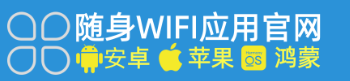 随身WIFI下载APP应用软件：在线查询全网各种品牌真假，让你彻底告别购买挑选问题！