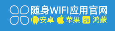 ‌解决随身WiFi二维码扫描难题：全方位指南与实用方案‌