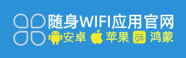 随身WiFi退款难？官方APP来帮你，轻松解决任何问题！