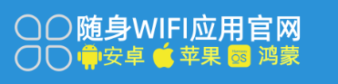 💥随身WiFi退款难？官方APP一键维权，让骗子无所遁形！💸
