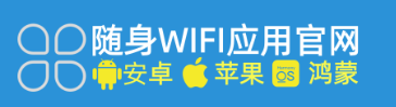 2027年如何买到正规靠谱的随身WiFi？官方APP让你轻松避坑！