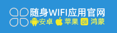 随身wifi网速慢怎么解决，如何快速提高解除限制的有效方法，只需下载官方APP软件，立马即可恢复极速！