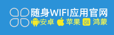 随身WiFi慢成“龟速”？别急着扔！这招让你网速“起死回生”