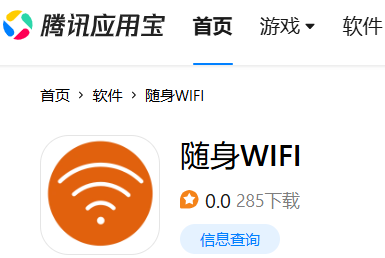 随身WIF，如何查询自己身份证名下有多少个？