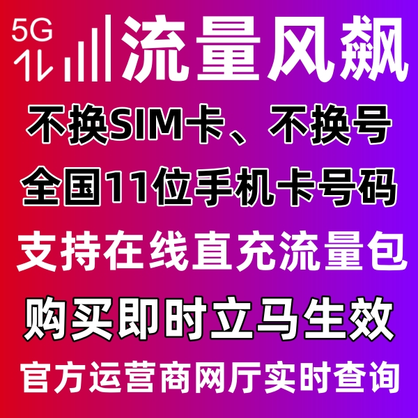 专网流量是什么意思，流量风飙软件专业解答